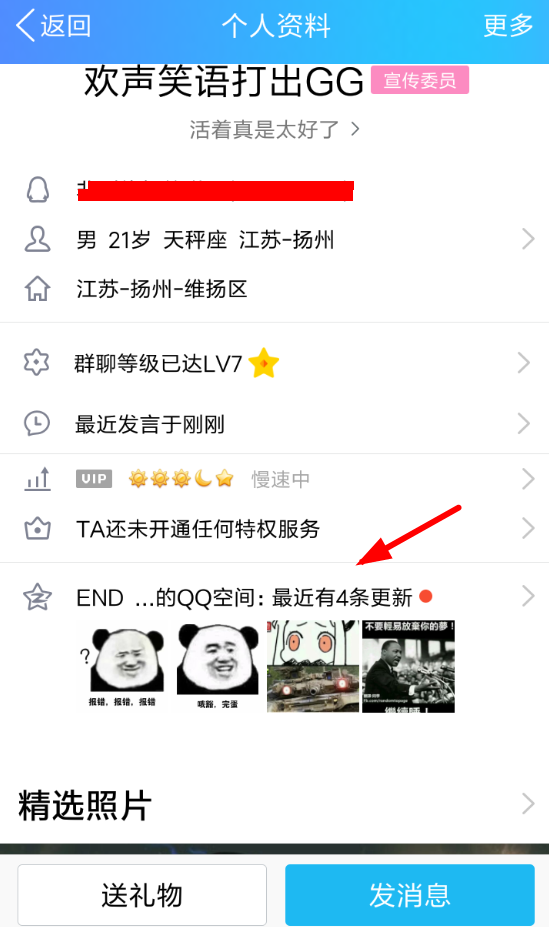 在QQ空間里怎么設置自動評論？自動評論設置方法說明