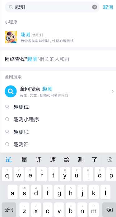 qq趣測在哪打開？QQ趣測玩法詳解