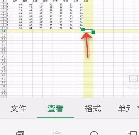 WPS Office APP表格高亮功能怎么使用？使用表格高亮功能的方法介紹