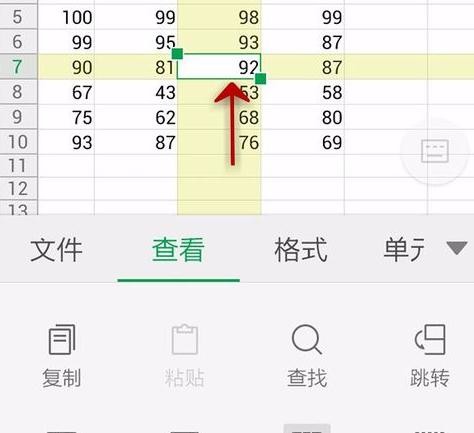 WPS Office APP表格高亮功能怎么使用？使用表格高亮功能的方法介紹
