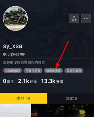 抖音國際版怎么切換地區(qū)?切換地區(qū)的方法說明