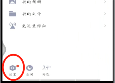 qq怎么展示輸入狀態？qq展示輸入狀態操作步驟分享