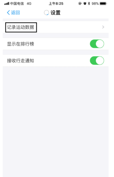 支付寶運(yùn)動(dòng)如何關(guān)閉？支付寶運(yùn)動(dòng)數(shù)據(jù)關(guān)閉方法解析