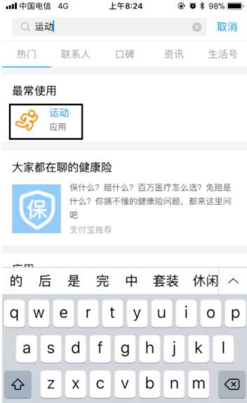 支付寶運(yùn)動(dòng)如何關(guān)閉？支付寶運(yùn)動(dòng)數(shù)據(jù)關(guān)閉方法解析