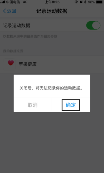 支付寶運(yùn)動(dòng)如何關(guān)閉？支付寶運(yùn)動(dòng)數(shù)據(jù)關(guān)閉方法解析