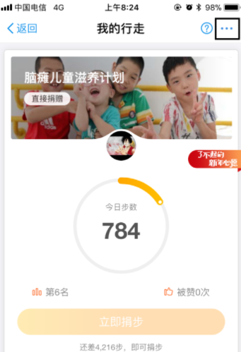 支付寶運(yùn)動(dòng)如何關(guān)閉？支付寶運(yùn)動(dòng)數(shù)據(jù)關(guān)閉方法解析