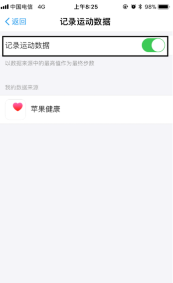 支付寶運(yùn)動(dòng)如何關(guān)閉？支付寶運(yùn)動(dòng)數(shù)據(jù)關(guān)閉方法解析