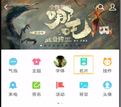 qq如何打開名片位置？名片位置打開方法分享