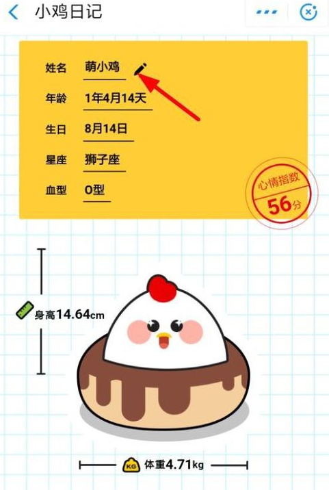 在支付寶螞蟻莊園里怎么查看小雞日記？查看小雞日記的方法說(shuō)明