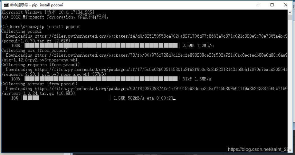 使用python+poco+夜神模擬器進(jìn)行自動化測試實例