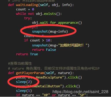 使用python+poco+夜神模擬器進(jìn)行自動化測試實例