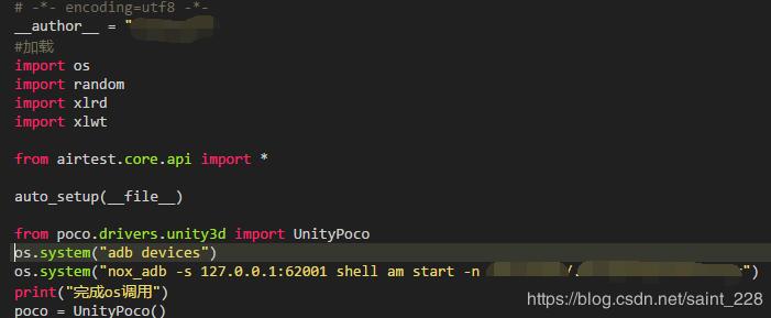 使用python+poco+夜神模擬器進(jìn)行自動化測試實例