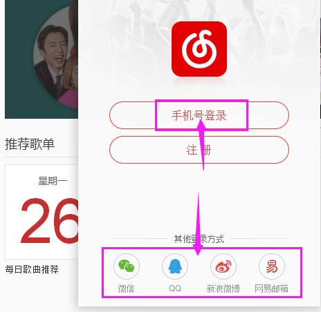 網易云音樂http代理怎么替換為IE代理？替換為IE代詳細步驟解析