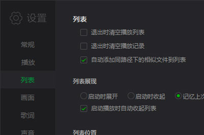 愛奇藝萬能播放器怎么清理文件？清理文件步驟一覽