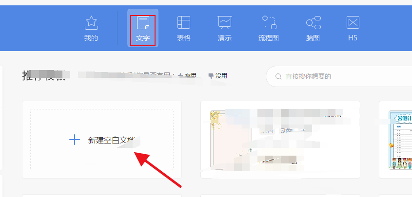 wps怎么快速繪制數(shù)學交集圖 快速繪制數(shù)學交集圖方式一覽