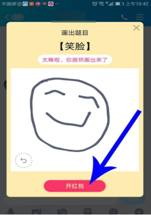 手機(jī)qq畫(huà)圖紅包怎么玩?qq畫(huà)圖紅包玩法說(shuō)明
