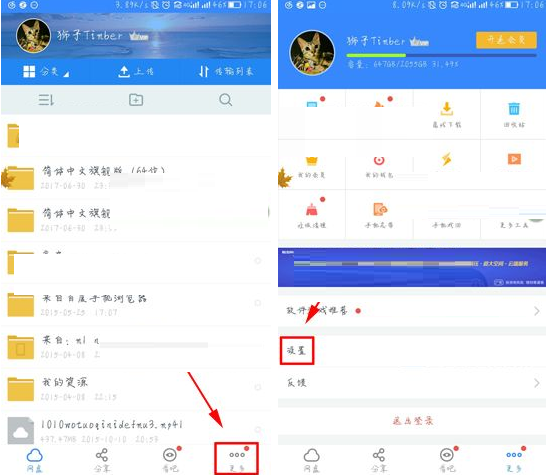 百度云APP怎么設置生成照片位置信息？設置生成照片位置信息的方法說明
