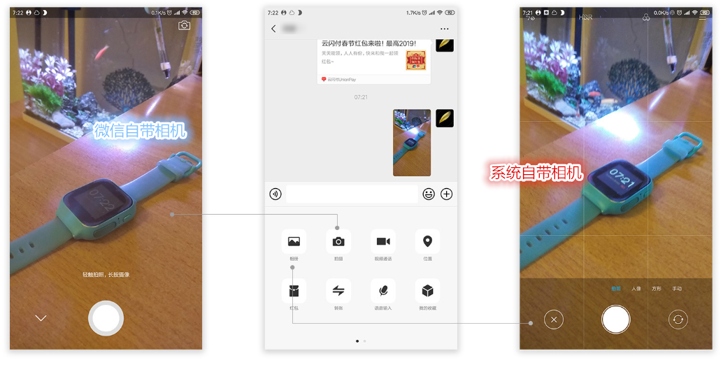 微信怎么調(diào)出自帶美顏相機(jī)?調(diào)出自帶美顏相機(jī)的方法介紹
