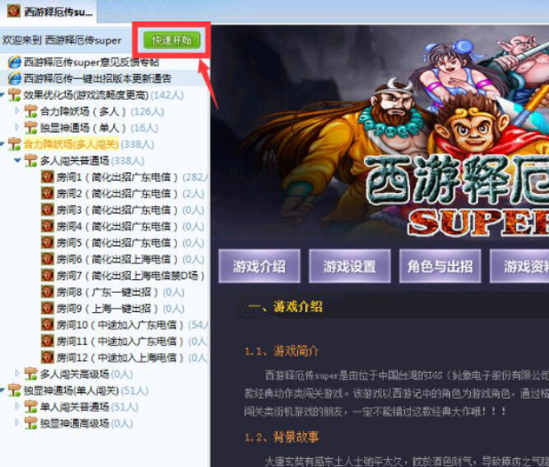 QQ游戲大廳怎么設置游戲手柄？設置游戲手柄流程分享
