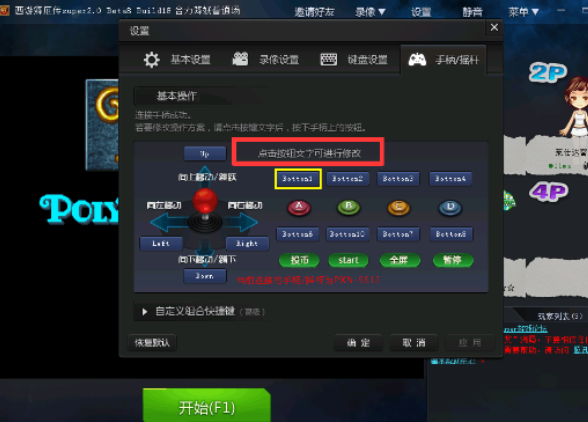 QQ游戲大廳怎么設置游戲手柄？設置游戲手柄流程分享