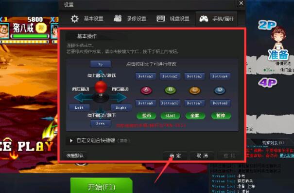 QQ游戲大廳怎么設置游戲手柄？設置游戲手柄流程分享
