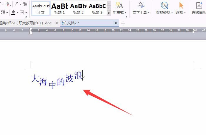 WPS Office 2016怎么制作波浪排列字體？制作波浪排列字體圖文步驟分享