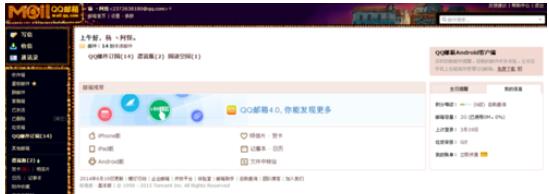 QQ郵箱怎么刪除訂閱欄目？刪除訂閱欄目操作流程分享