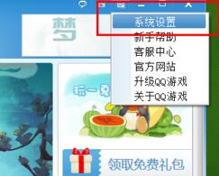 QQ游戲大廳怎么設置照片秀？設置照片秀方法介紹