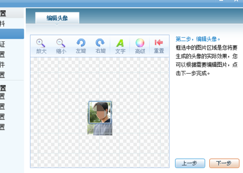 QQ游戲大廳怎么設置照片秀？設置照片秀方法介紹