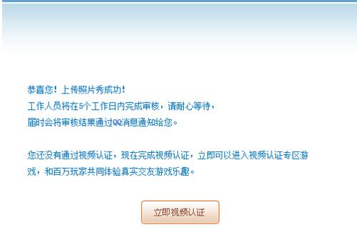 QQ游戲大廳怎么設置照片秀？設置照片秀方法介紹