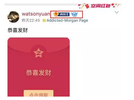 QQ空間怎么顯示王者榮耀段位？顯示王者榮耀段位的方法介紹