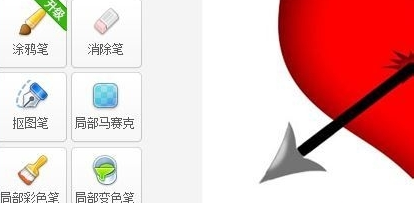 美圖秀秀怎么制作透明圖？制作透明圖操作步驟介紹