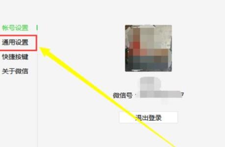 微信電腦版客戶端如何修改語言？修改語言操作步驟介紹