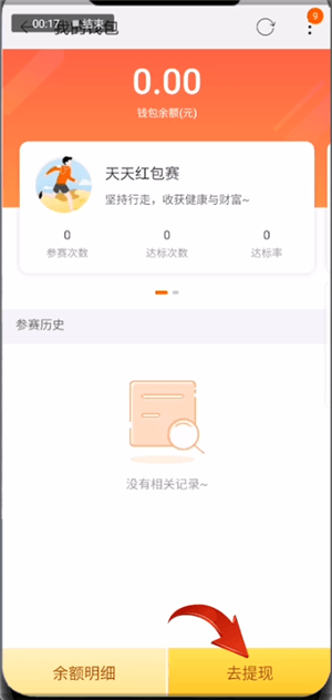 在淘寶里怎么找到天天紅包賽錢(qián)?找到天天紅包賽錢(qián)流程分享