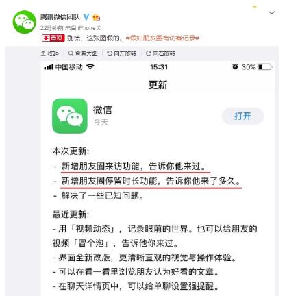 在微信朋友圈內容里怎么查看訪客記錄？訪客記錄查看方法一覽