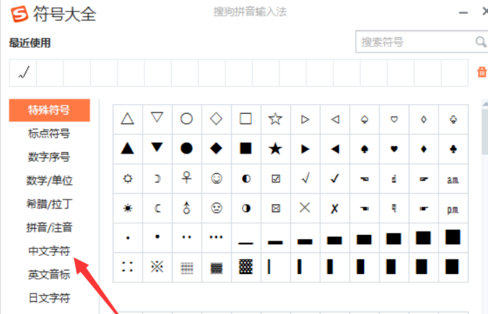 搜狗輸入法怎么打出偏旁部首？搜狗輸入法打出偏旁部首步驟一覽