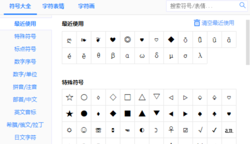 百度輸入法怎么輸入特殊符號？輸入特殊符號詳細步驟一覽