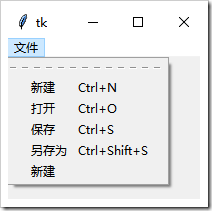 Python GUI編程學(xué)習(xí)筆記之tkinter控件的介紹及基本使用方法詳解
