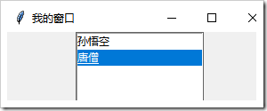 Python GUI編程學(xué)習(xí)筆記之tkinter控件的介紹及基本使用方法詳解