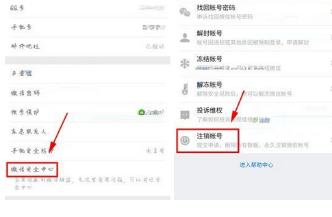 微信如何查詢(xún)賬號(hào)綁定應(yīng)用記錄?查詢(xún)賬號(hào)綁定應(yīng)用記錄流程講解
