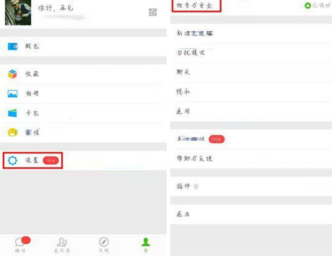 微信如何查詢(xún)賬號(hào)綁定應(yīng)用記錄?查詢(xún)賬號(hào)綁定應(yīng)用記錄流程講解