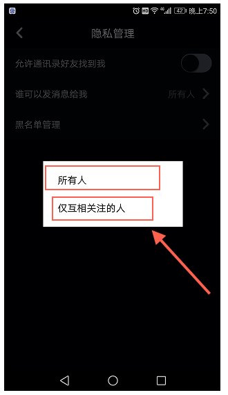 抖音怎么設(shè)置拒收私信？設(shè)置拒收私信的流程一覽