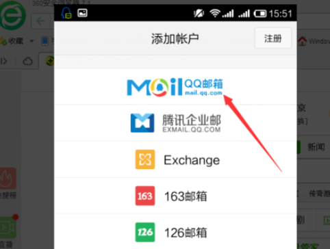 qq郵箱怎么發送文檔？發送文檔的方法介紹