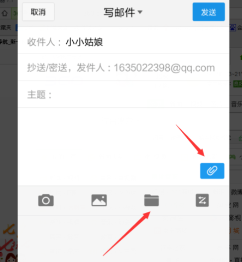 qq郵箱怎么發送文檔？發送文檔的方法介紹