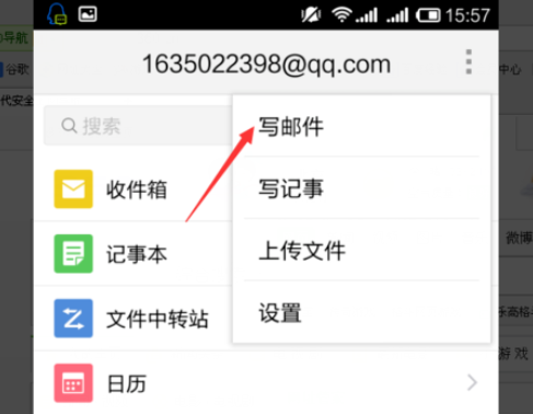 qq郵箱怎么發送文檔？發送文檔的方法介紹