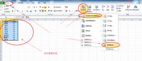excel相同數(shù)據(jù)怎么篩選？相同數(shù)據(jù)篩選流程分享