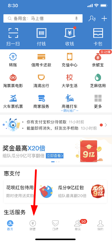 在支付寶里怎么找到大盤晴雨表？大盤晴雨表查找方法一覽