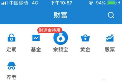 在支付寶里怎么找到大盤晴雨表？大盤晴雨表查找方法一覽