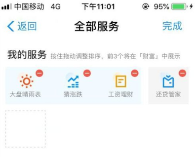 在支付寶里怎么找到大盤晴雨表？大盤晴雨表查找方法一覽
