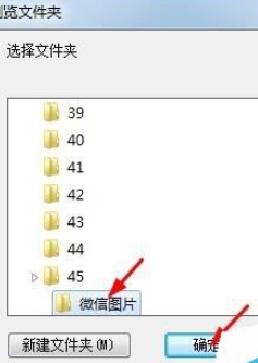 微信電腦版客戶端怎么批量保存圖片？批量保存圖片圖文步驟分享